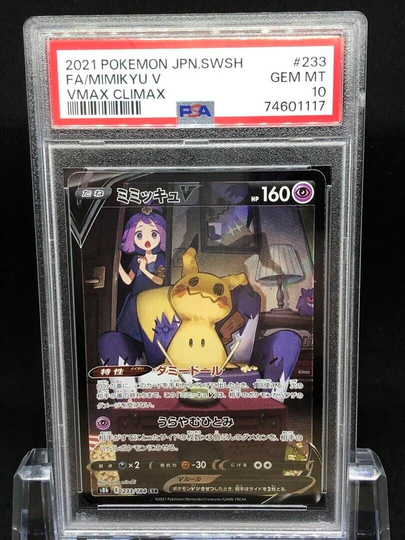 PSA10 GEM MINT FA/MIMIKYU V VMAX CLIMAX 2021 Pokemon Card PSA10 GEM MINT FA/MIMIKYU V VMAX CLIMAX 2021 Pokemon Card