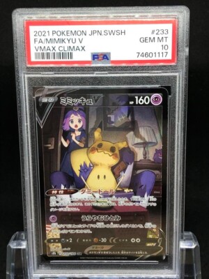 ミミッキュ V FA PSA 10 VMAXクライマックス s-l400.jpg