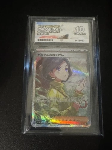 Pokémon TCG Parasol Lady Full Art 2023 Raging Surf Japanese Ace 10