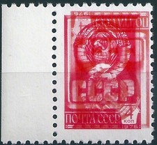 12875 Russia USSR Definitive Coat-of-Arms ERROR Inverted Double Print