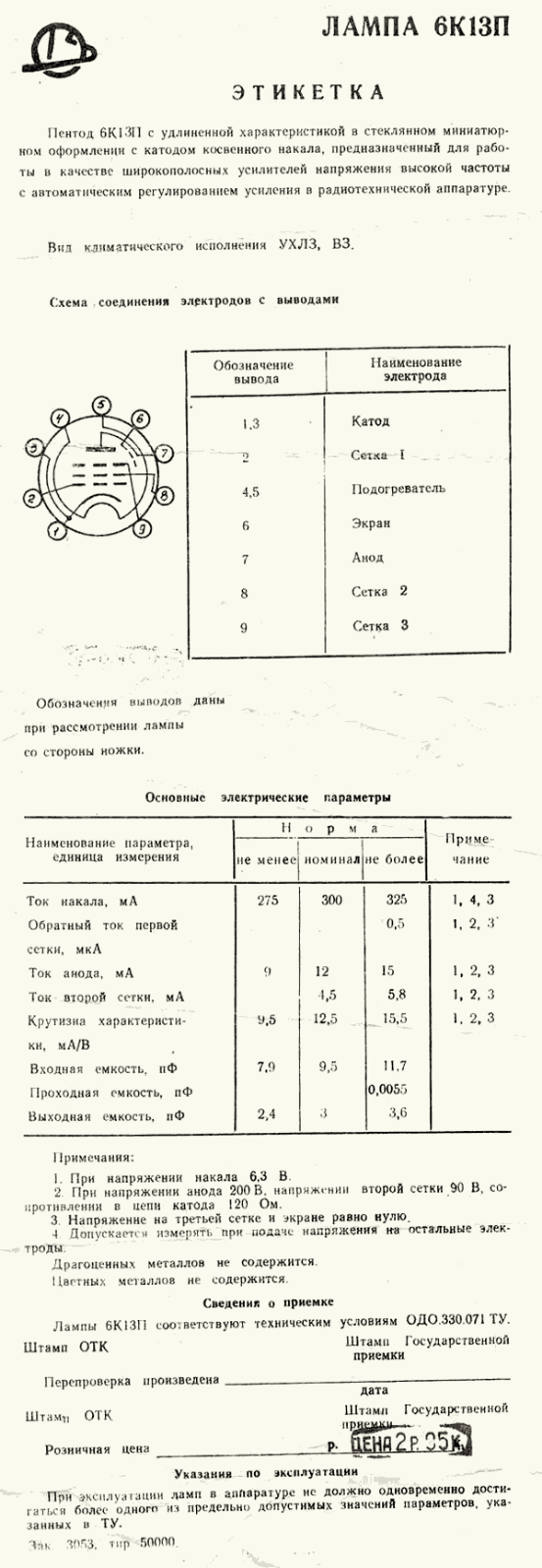 6K13P 6к13п / EF183 / 6EH7 ussr soviet hf pentode tube NEW 10pcs | eBay