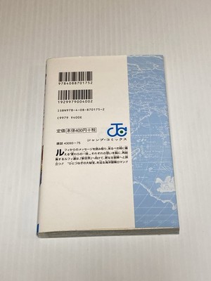 One Piece 1st Printing Vol 61 First Edition Manga Comic Japanese