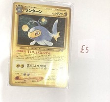 Lanturn Japanese Pokemon Card #171 1996