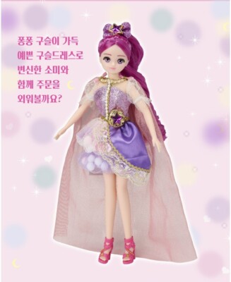 Komi Witch Lara Season 2 Beads Dress Somi Magical Girl Korean
