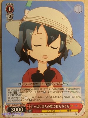 Weiss Schwarz Kemono Friends KMN/W51-061RR RR Kaban NM