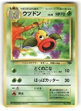 Weepinbell NM NO. 070 Jungle Pokemon Non Holo Uncommon Japanese US SELLER