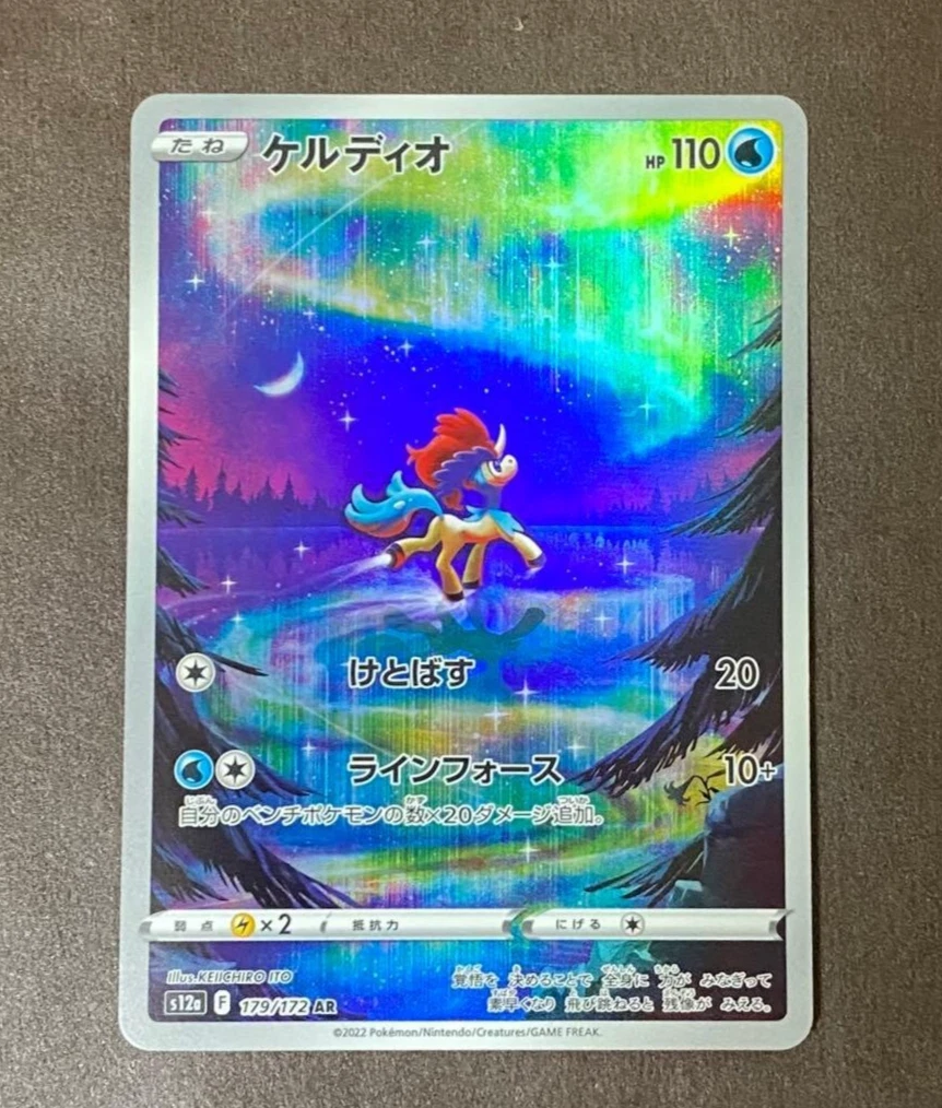 Keldeo 179/172 S12a: Vstar Universe for sale | eBay