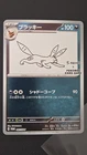 Umbreon 067/SV-P Yu Nagaba Eevee’s PROMO Pokemon Card Japanese 2023