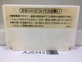 Gyro Nintendo Famicom NES Japan - AJ5343