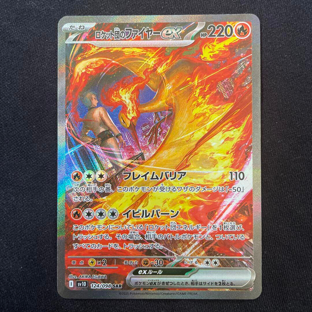 Team Rocket's Moltres SAR 124/098 SV10 The Glory of Team