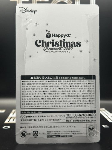 Disney 2024 Ornament Lottery Frozen Elsa No.18 Japan Happy Kuji - Picture 2 of 2