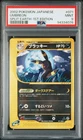 2002 POKEMON JAPANESE SPLIT EARTH 1ST EDITION #071 UMBREON PSA 9