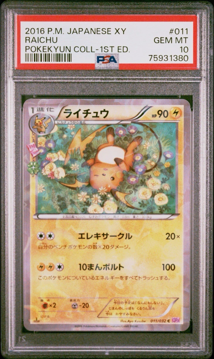 Raichu 011/032 Cp3: Pokekyun Collection for sale | eBay