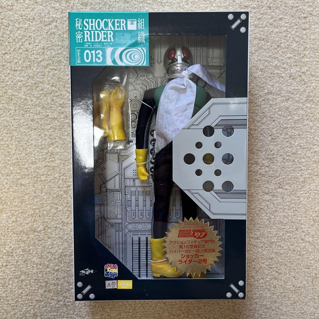 【最安値】メディコム トイ SHOCKER RIDER 仮面ライダー 2号 Kamen Rider Shocker No. 2 Medicom Toy Shocker Rider Series