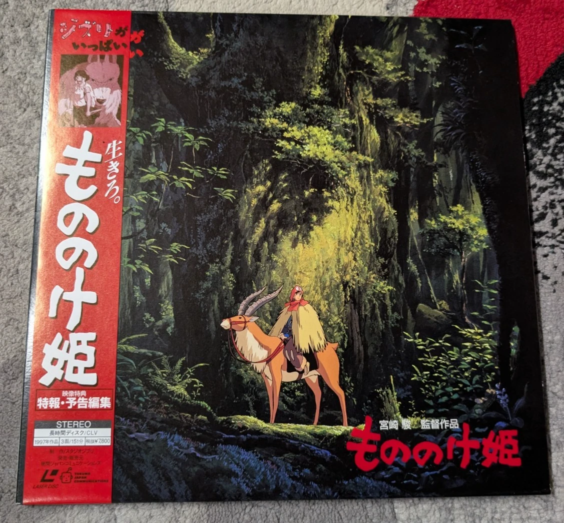 Japanese Movie Laserdiscs for sale | eBay