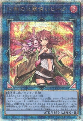 Hiita the Fire Charmer, Ablaze QCCU-JP187 (Quarter Century Secret