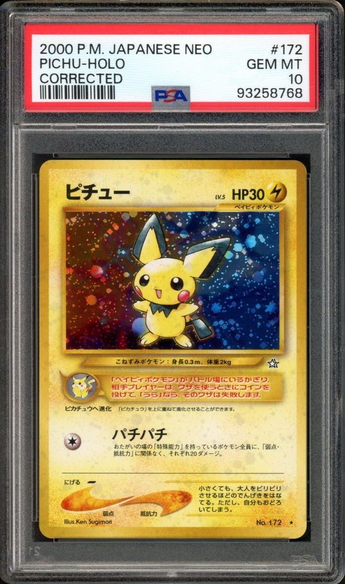 CORRECTED Pichu Pokemon 2000 Holo Neo Genesis non-Error Japanese