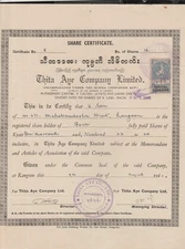 Burma SAVING 1960 ISSUED STOCK SHARE CERTIFICATE Y THIDA AYE COMPANY