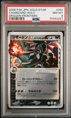 2006 Pokemon Charizard Gold Star EX Dragon Frontiers Holo Japanese #052 PSA 8