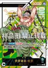 Roronoa Zoro [Promotion Pack] OP12-036 Prices | One Piece Japanese