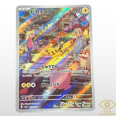 Pikachu AR 173/165 sv2a Japanese Pokemon Card Pokemon Card Pikachu AR 173/165 sv2a Japanese Pokemon Card Pokemon Card