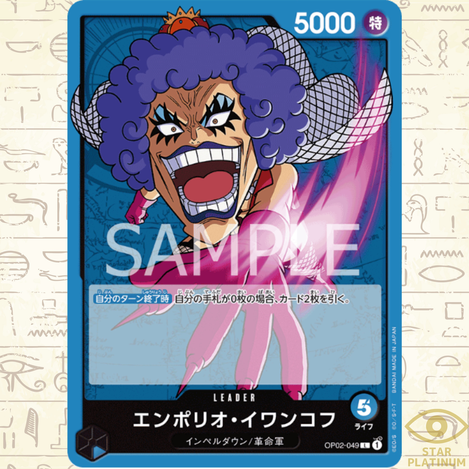 Emporio.Ivankov L OP02-049 Japanese ONE PIECE Card Game Paramount War - NM