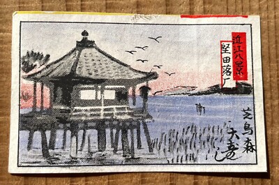 Old matchbox label Japan eight picturesque sights of Omi picture art Japanese c7