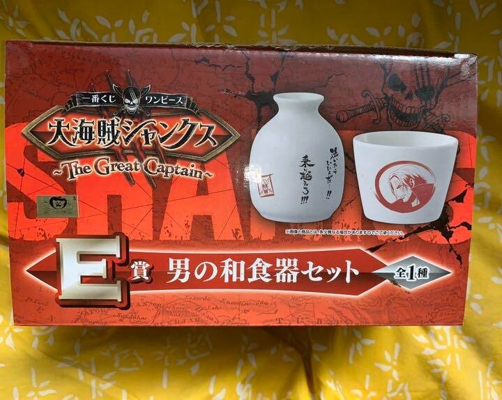 Ichiban kuji Shanks Sake Bottle Cup Set One Piece The Great