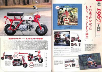 BOOK] I LOVE HONDA MONKEY vol.6 Yoshimura BAJA Gorilla 6V 12V Z50