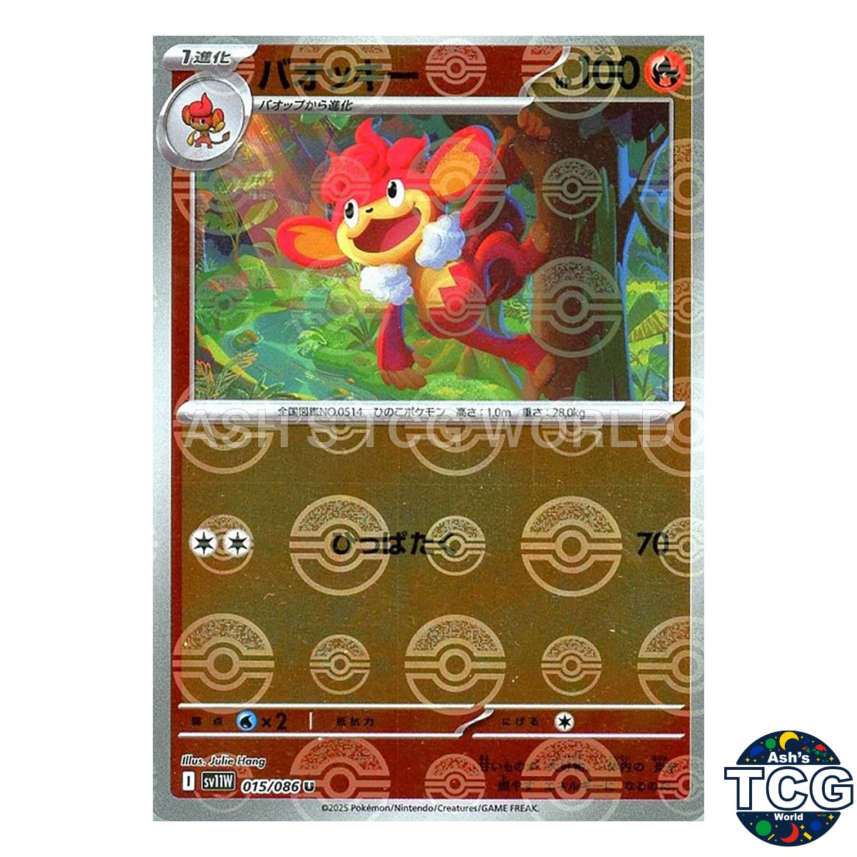 Simisear Poke Ball Reverse Holo 015/086 SV11W White Flare Pokemon Card Japanese