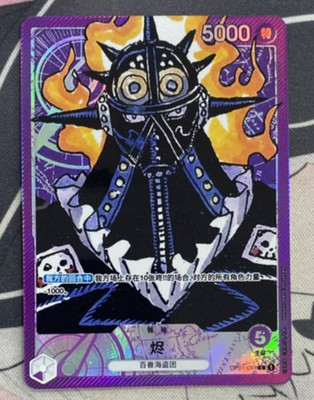 IN STOCK One Piece Card Game S-Chinese ROMANCE DAWN King OP01-091