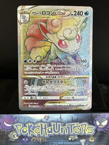 Pokemon Card Alolan Vulpix VSTAR HR 087/068 S11a Incandescent Arcana Japanese NM