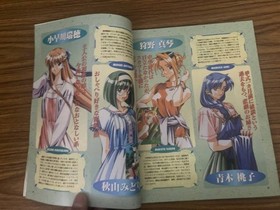 Sega Saturn Magazine 1997/8/22.29 Vol. 29 Sakura Wars: Steam Radio Show/Friends: