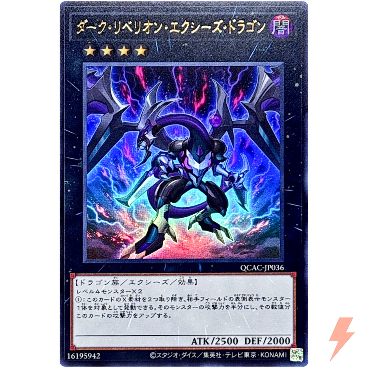 Dark Rebellion Xyz Dragon - Ultra Rare QCAC-JP036 Quarter Dark Rebellion Xyz Dragon - Ultra Rare QCAC-JP036 Quarter