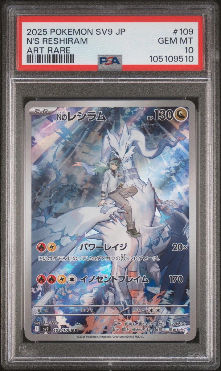 Reshiram Pokémon TCG Professional Sports Authenticator (PSA