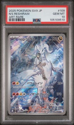 2025 POKEMON JPN SV9-BATTLE PARTNERS ART RARE #109 N'S RESHIRAM