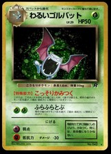 Dark Golbat #42 Prices | Pokemon Japanese Rocket Gang | Pokemon Cards