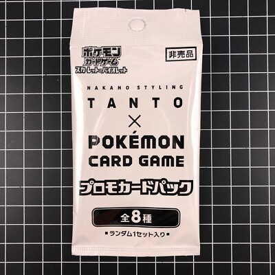 Pokemon Card Game Nakano Tanto Promo Card Pac Nintendo Japanese "MINT" |  eBay