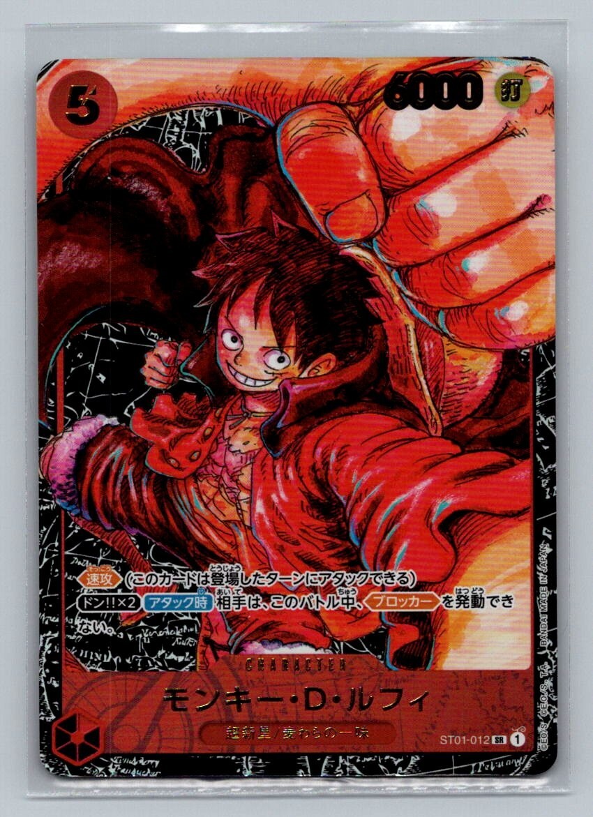 One Piece TCG Japanese OP05 Monkey D. Luffy SR 1st Anniversary ST01
