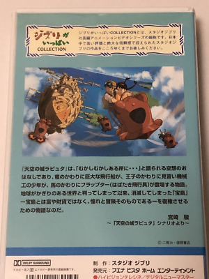 新品同様/Laputa/MOV(i)E ON DARKNESS Laputa Castle in The Sky IMPORT Studio Ghibli Sub Eng - NTSC for
