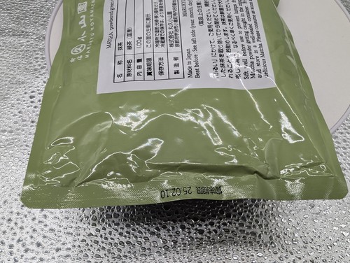 Marukyu Koyamaen Isuzu Green Tea Matcha 40g/100g/200g Powder from Japan - Picture 14 of 23