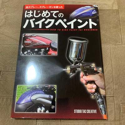 #ad My First Bike Paint Using Can Spray and Spray Gun HowTo Guide $145.35