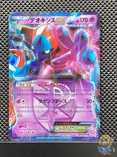 Deoxys EX #53 Prices | Pokemon Japanese Spiral Force | Pokemon Cards