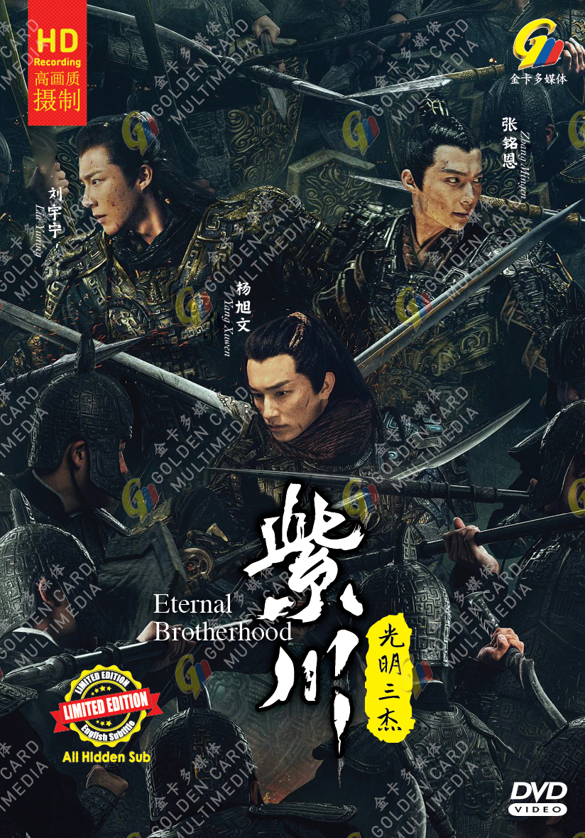 DVD Chinese Drama Eternal Brotherhood Vol.1-24 End (2024