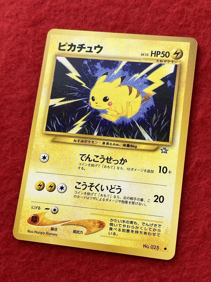【廃盤/2018年/タグ付/極美品】Pokémon Yurutto ヒトカゲ 4 CARD LOT JAPANESE POKEMON LOT RARE | eBay