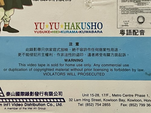 YU YU HAKUSHO VHS “I” In Japanese YUSUKE•HIEI•KURAMA•KUWABARA AV004 PAL SECAM - Foto 16 di 20