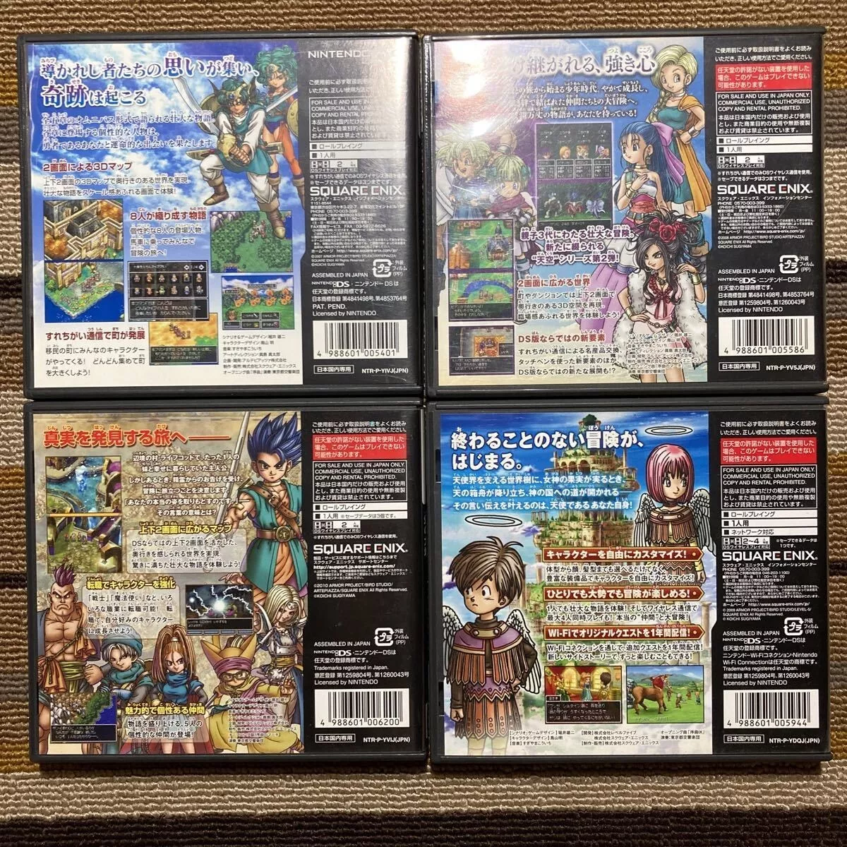 Nintendo DS Lot 4 Dragon Quest 4 5 6 9 IV V VI Ⅸ 4Set Square Enix 