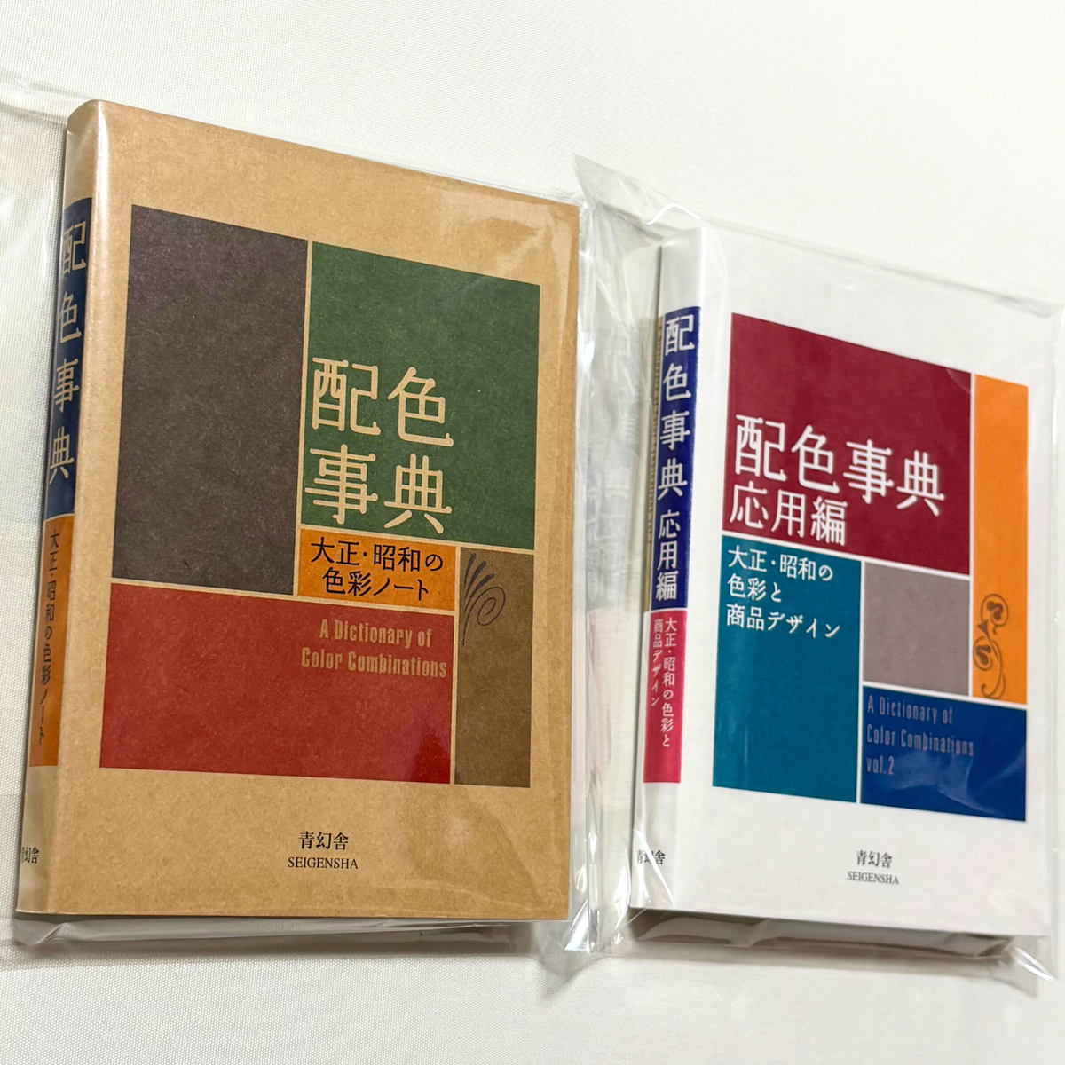 NEW Dictionary of Color Combinations Vol.1 & 2 Japanese Creative 2