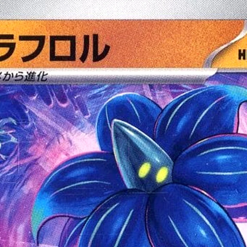 Pokemon Glimmora U 063/101 SV6 Transformation Mask Japanese Card - Image 3 of 4
