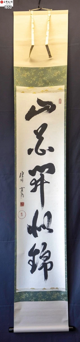 Japanese Calligraphy In Antique Japanese Paintings & Scrolls for